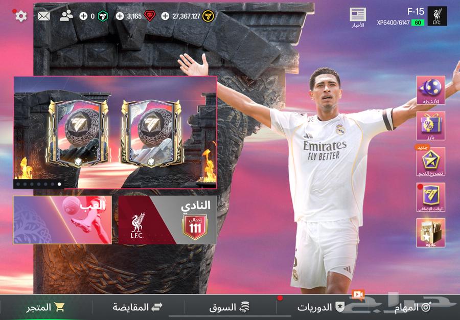 FIFA Mobile Account63929911550851113