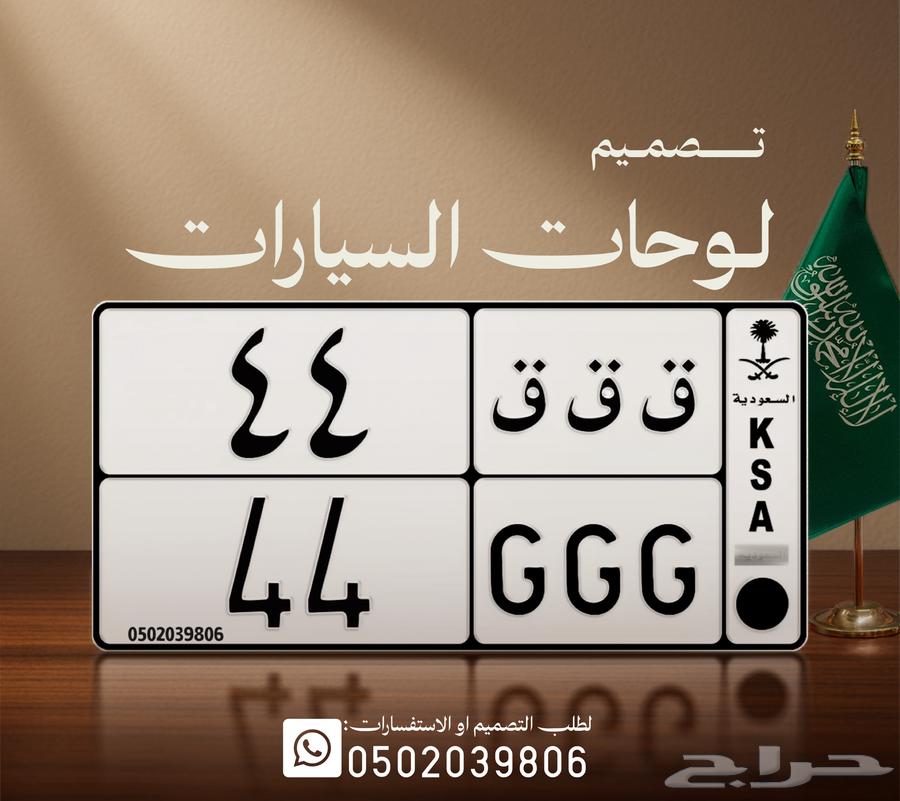 Unique Plate Design Service for Realistic Square Car Plates64192430393473110