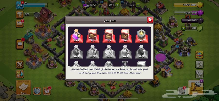 Clash of Clans63618763492737112