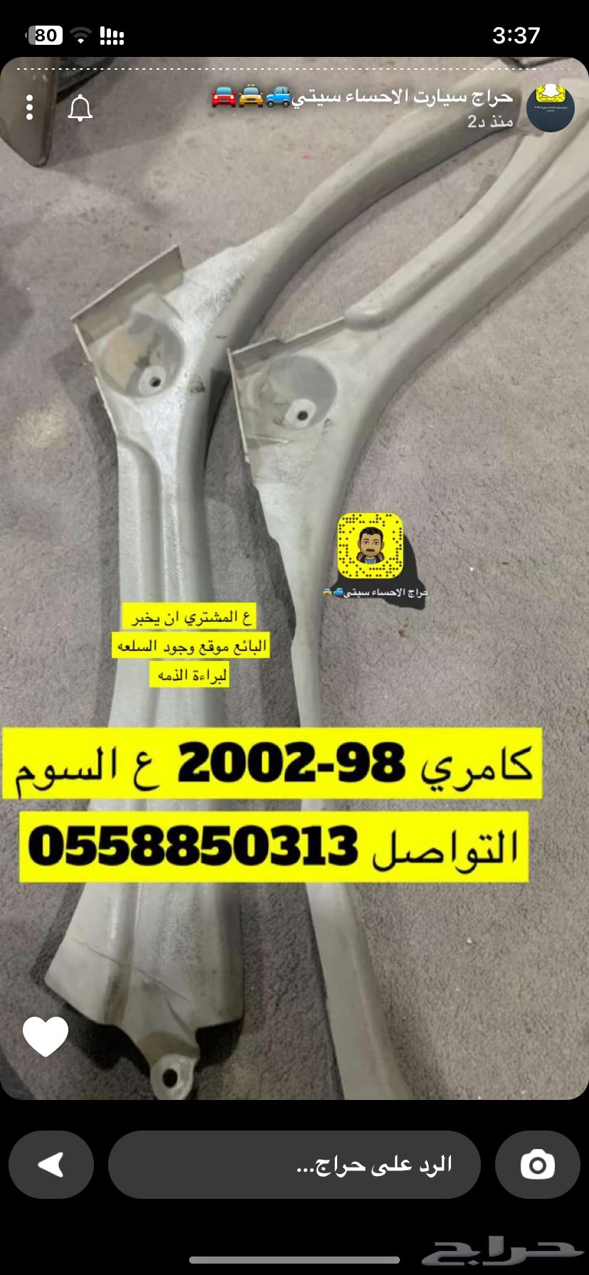 دواكير كامري 98-2002 وكسري مكينه قير تمانك64198943132289110
