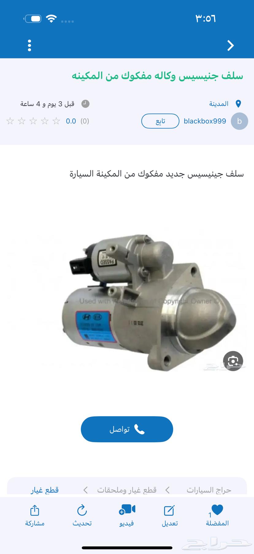 سلف جنيسيس 2014 وكاله64206061328897110