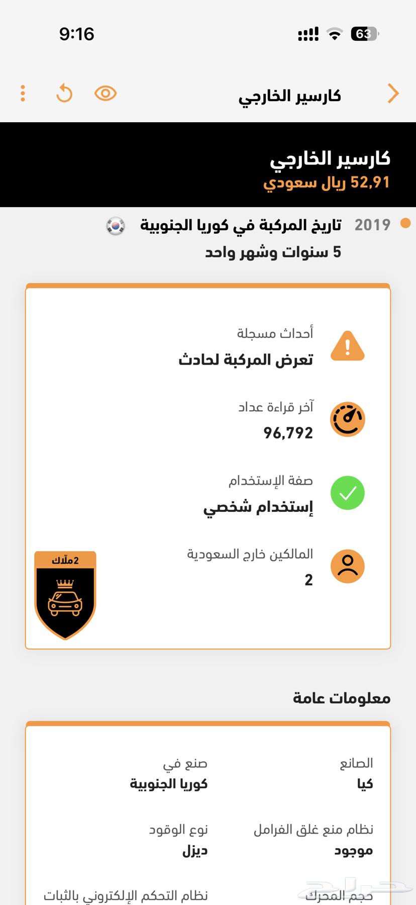 كيا ستونيك 2019 ديزل64111663978497114