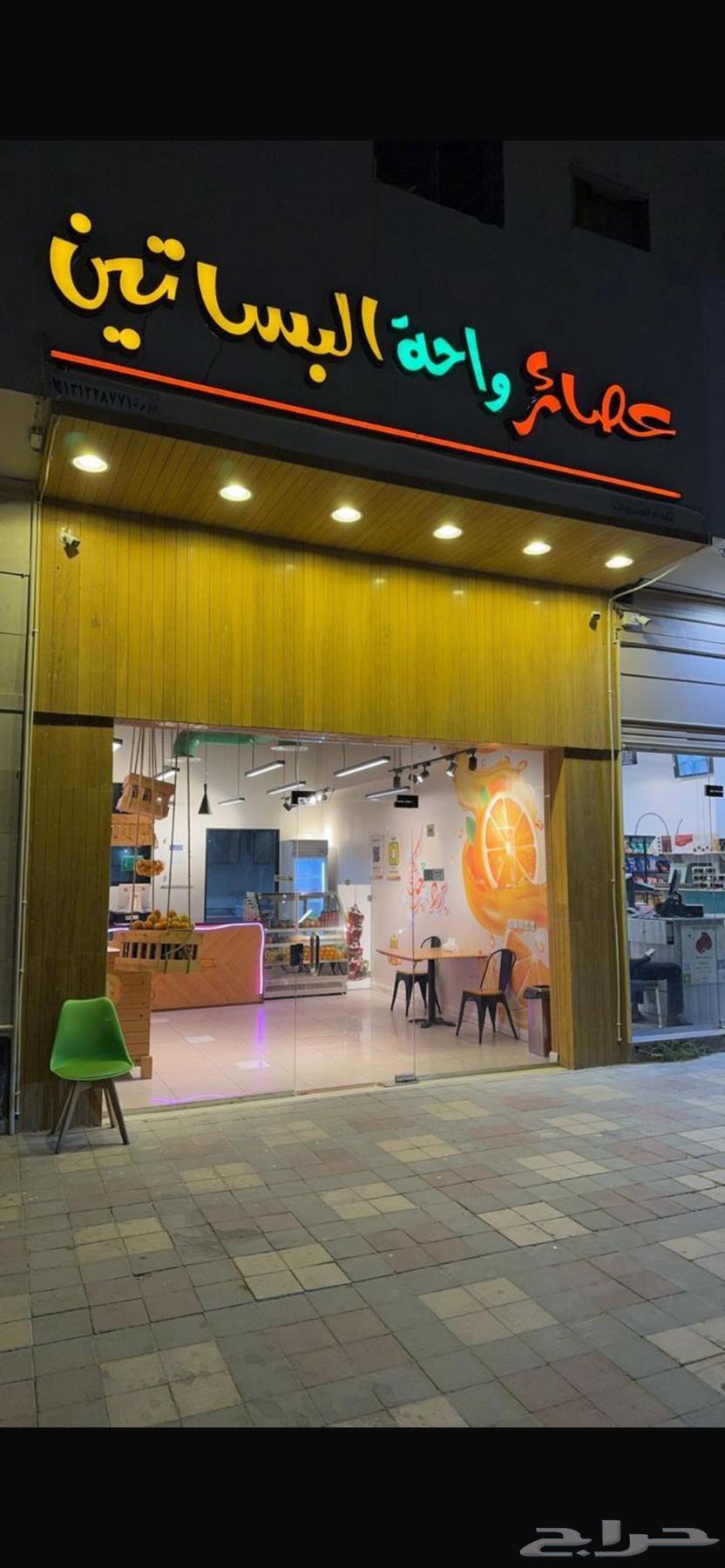 Juice shop for sale in Al-Basatin neighborhood636126616222741124