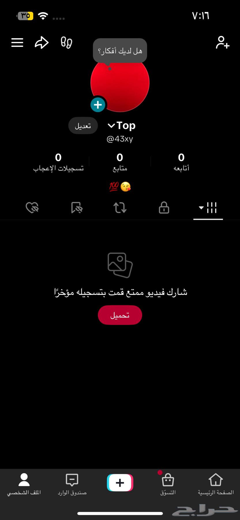Unique Quad User TikTok with Gift of Views and Likes63769112210049110