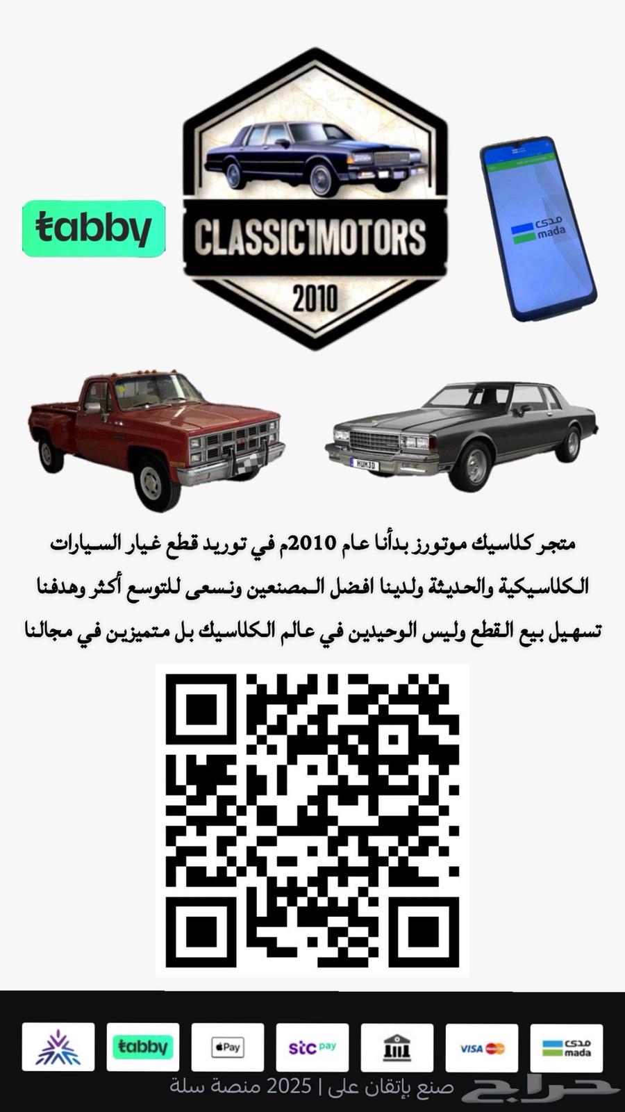 للبيع قطع غيار واكسسوارات كابرس وجمس من 90 وتحت64211637233666111