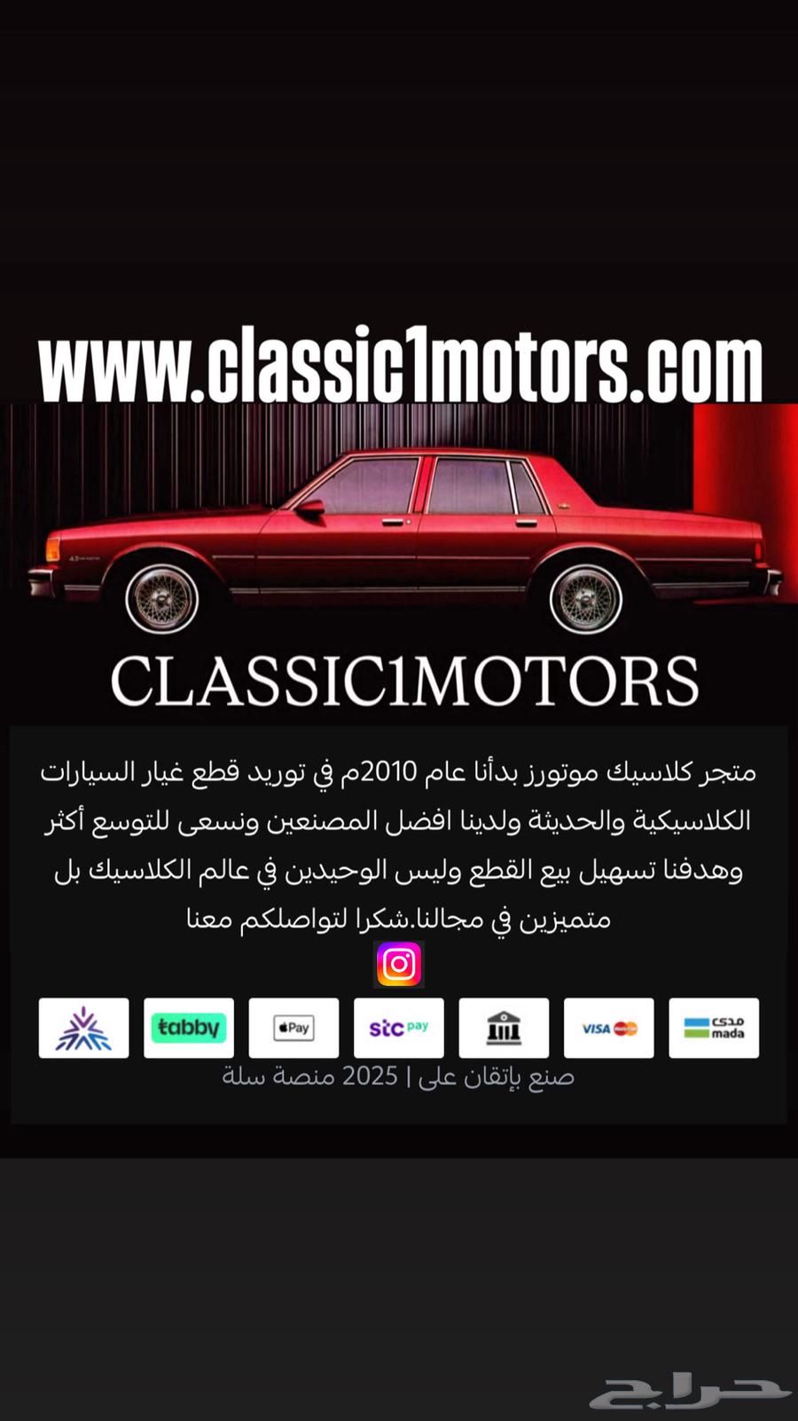 للبيع قطع غيار واكسسوارات كابرس وجمس من 90 وتحت64211637233666110