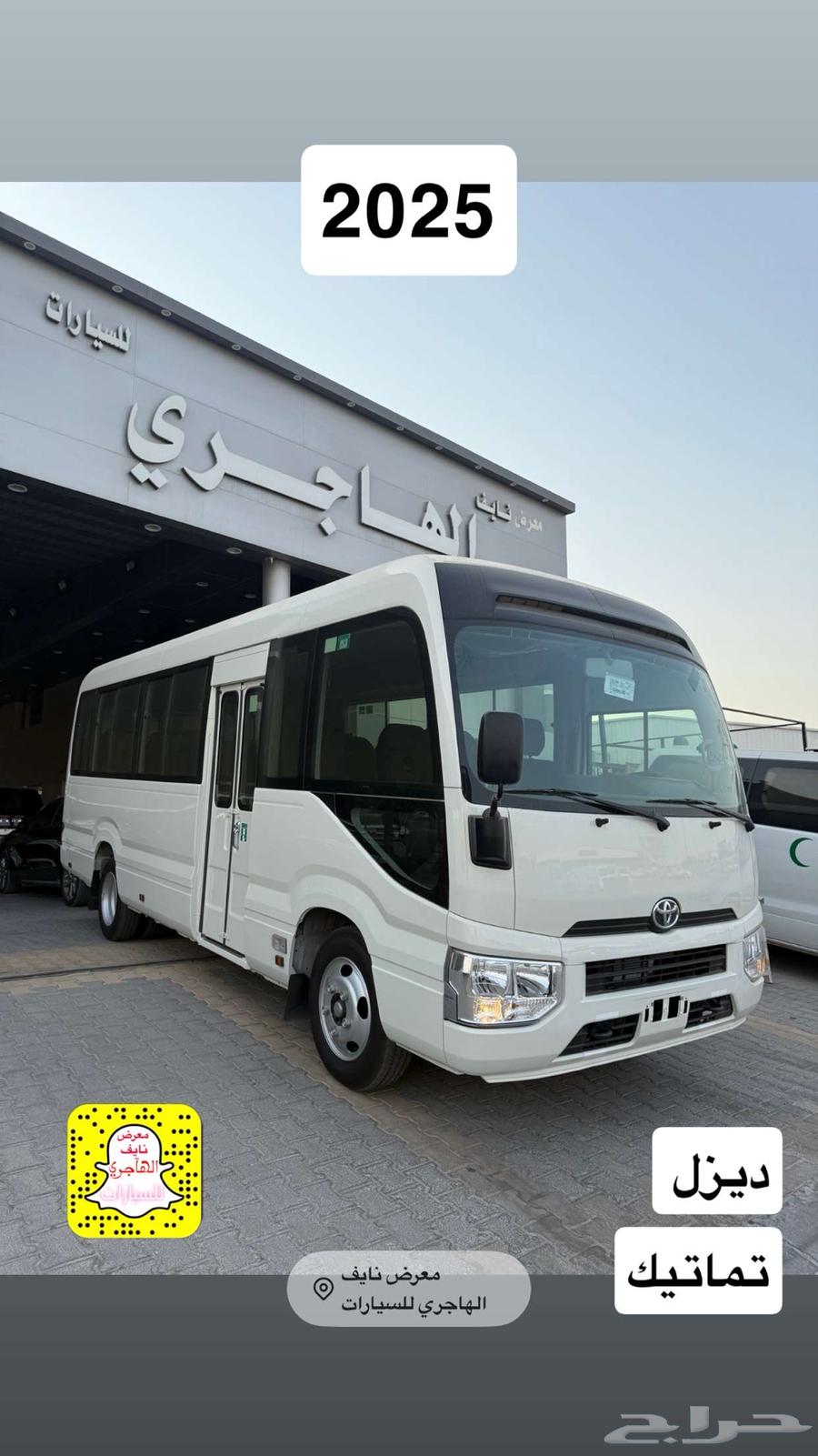 تويوتا باص كوستر 2025 ديزل64219601457411112