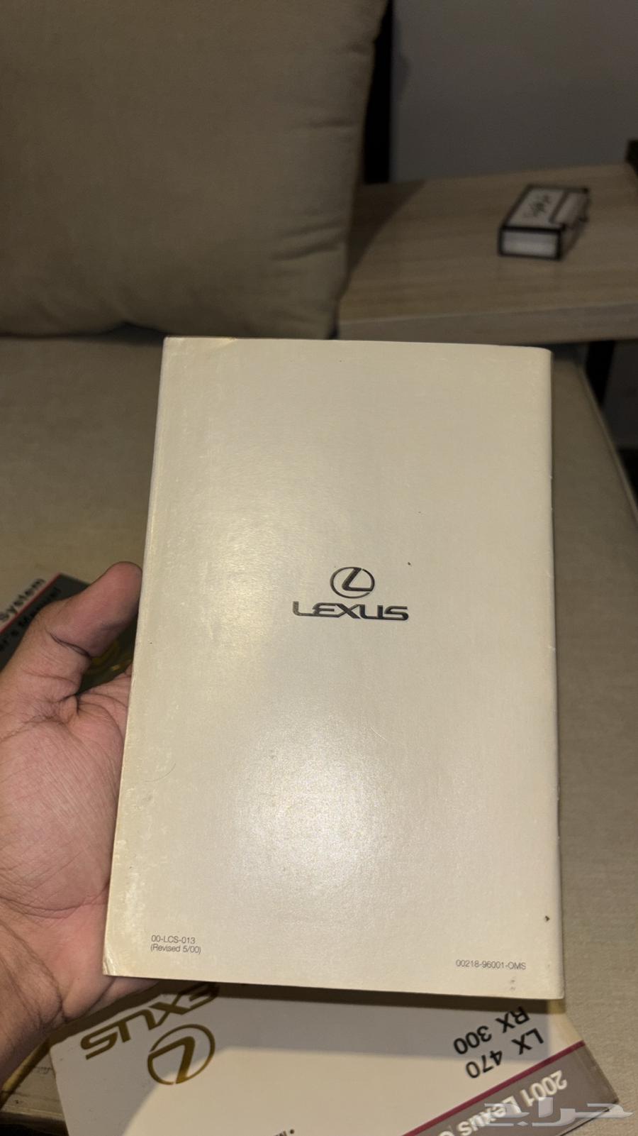 كتيب جيب لكزس 200164209948841090110