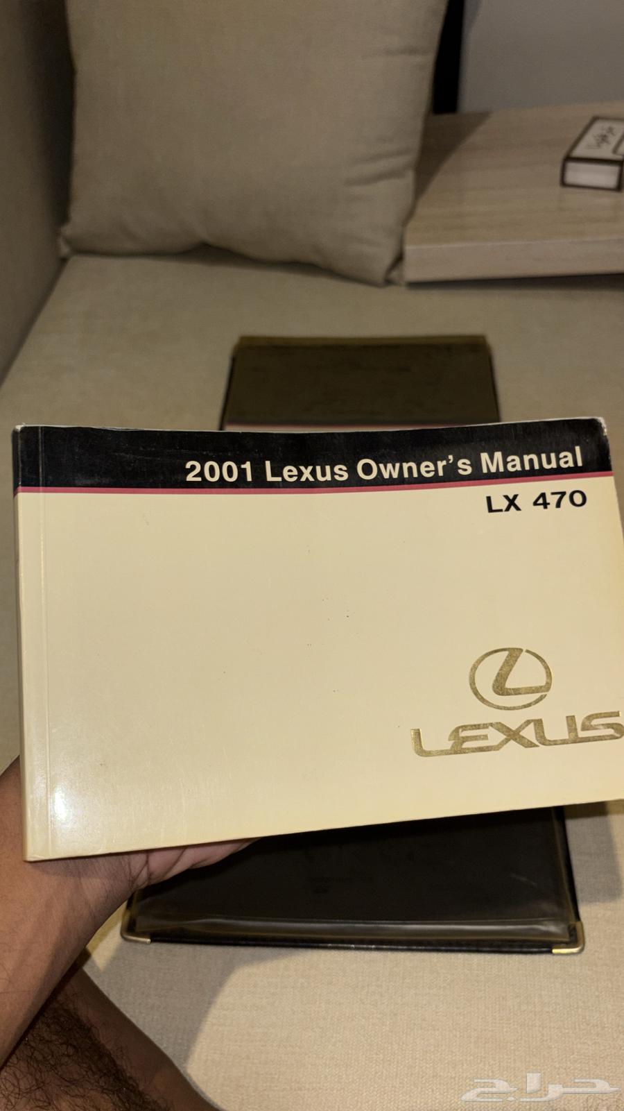 كتيب جيب لكزس 200164209948841090112