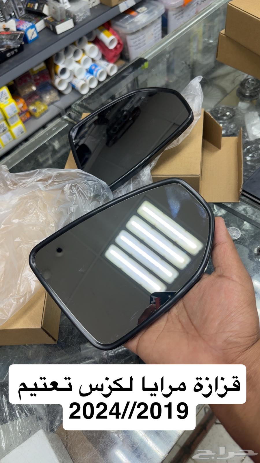 قطع بودي لكزس es2019 202464210146154755114