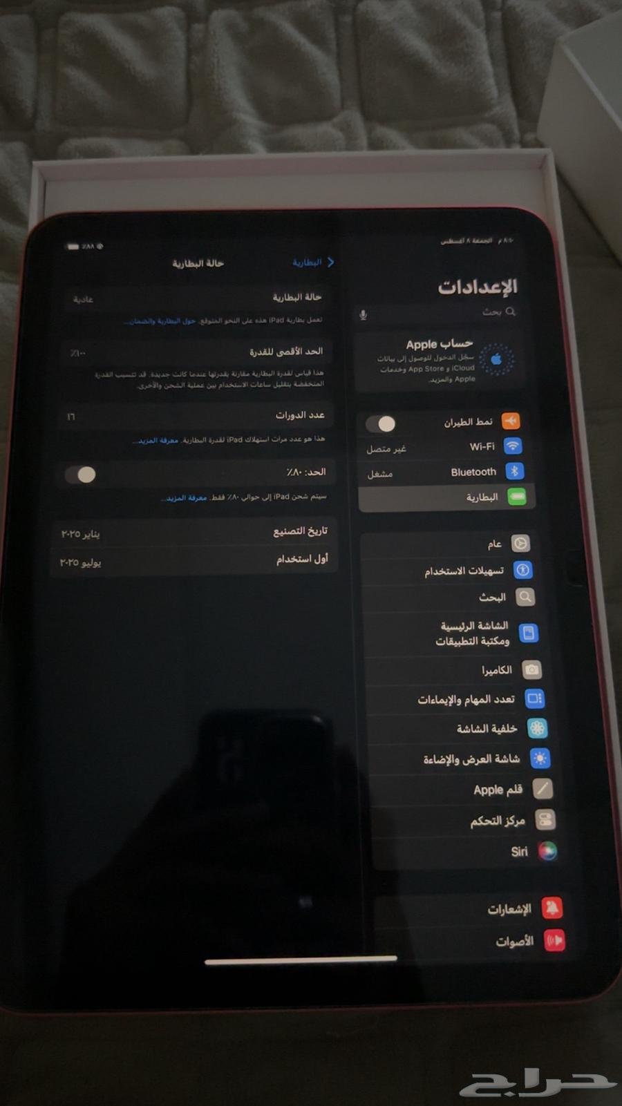 ايباد a1663955894332419112