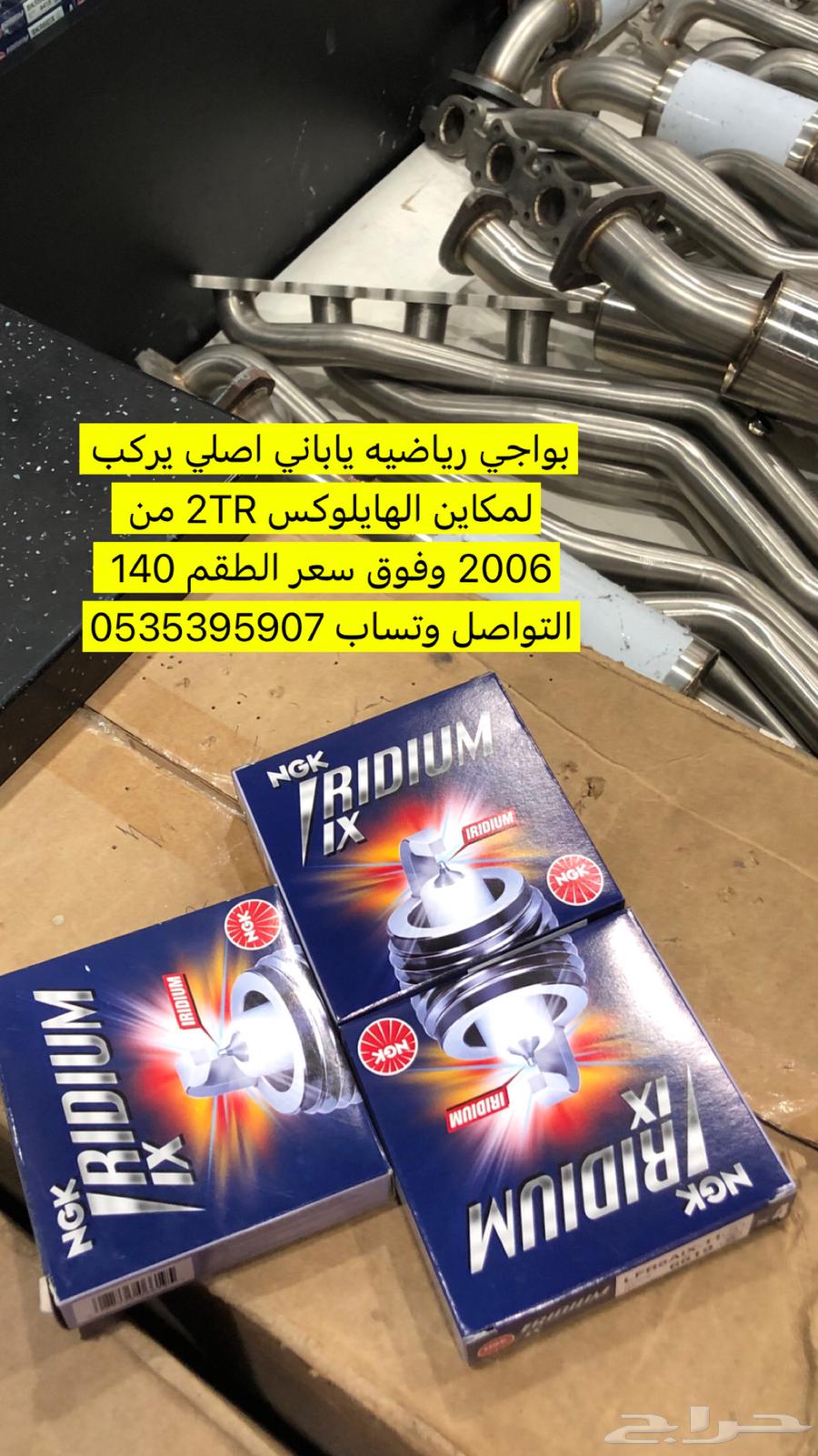 بواجي رياضيه هايلوكس64222075465857113