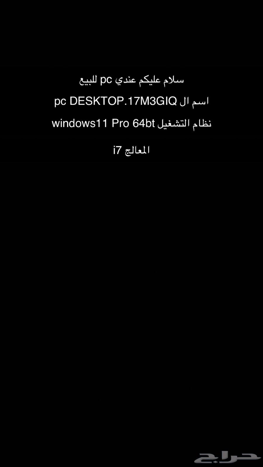 pc games باقي المواصفات ماقدرت اشوفها بسبب ان الاتش دي حقي63619066201729112