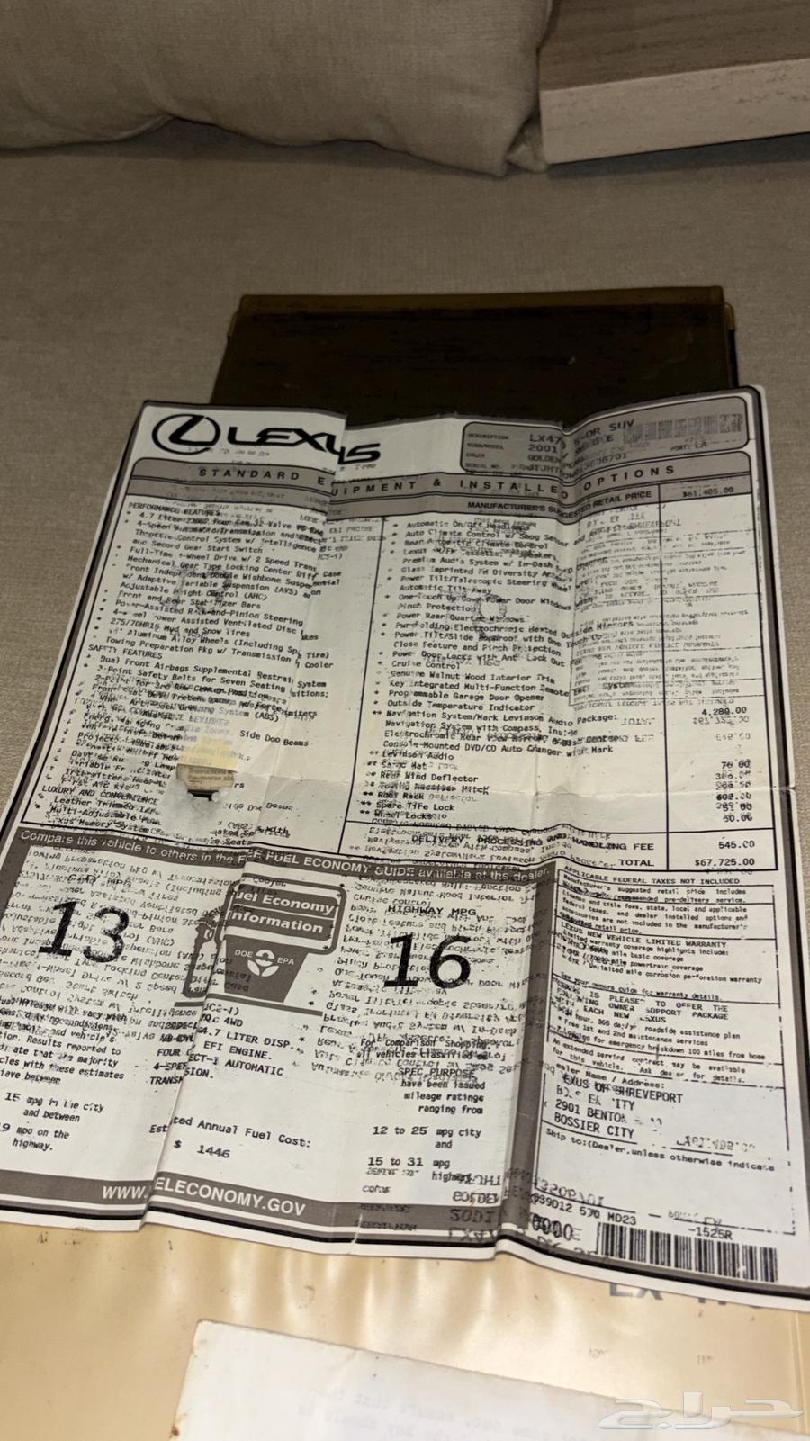 كتيب جيب لكزس 200164209948841090113