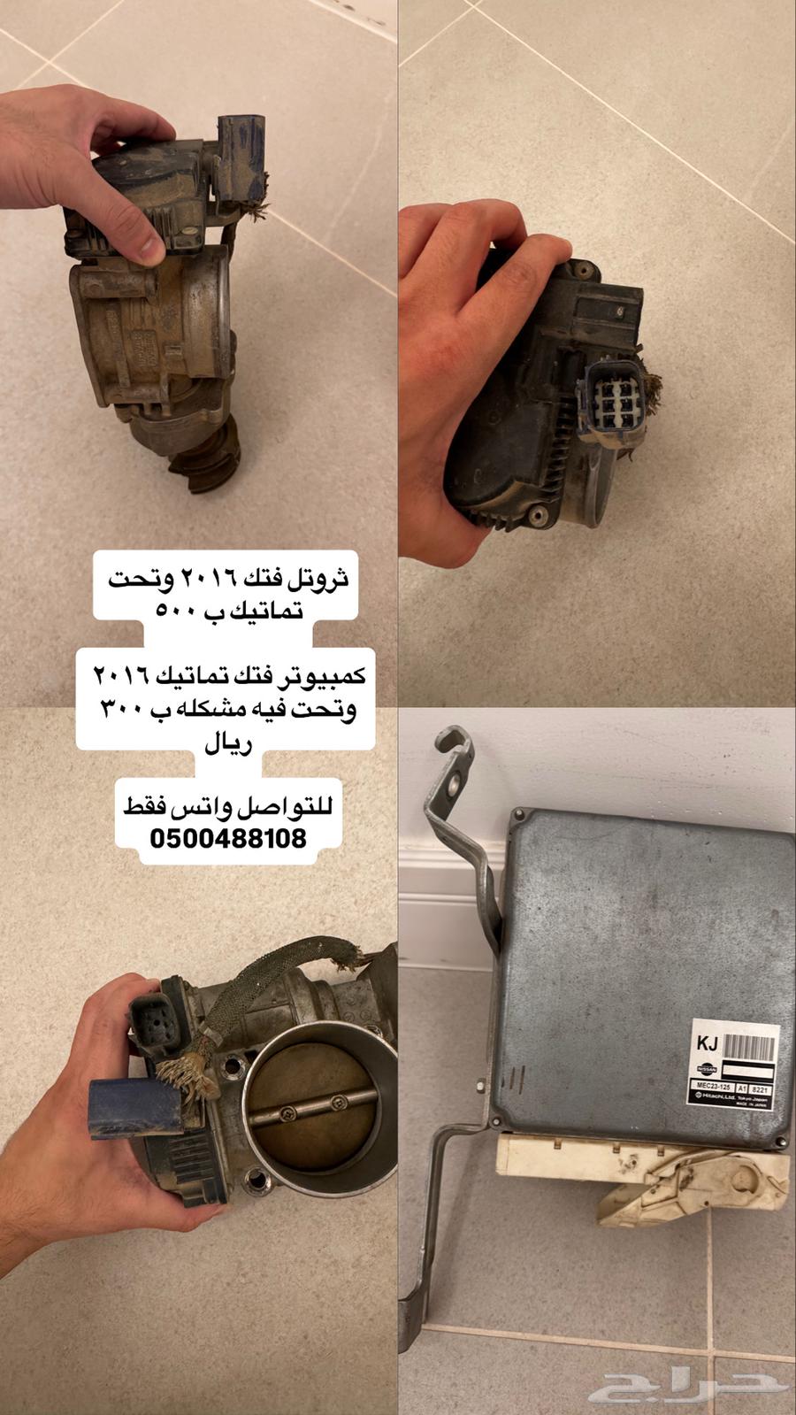 Automatic transmission throttle body 2016 and above64224644582273110