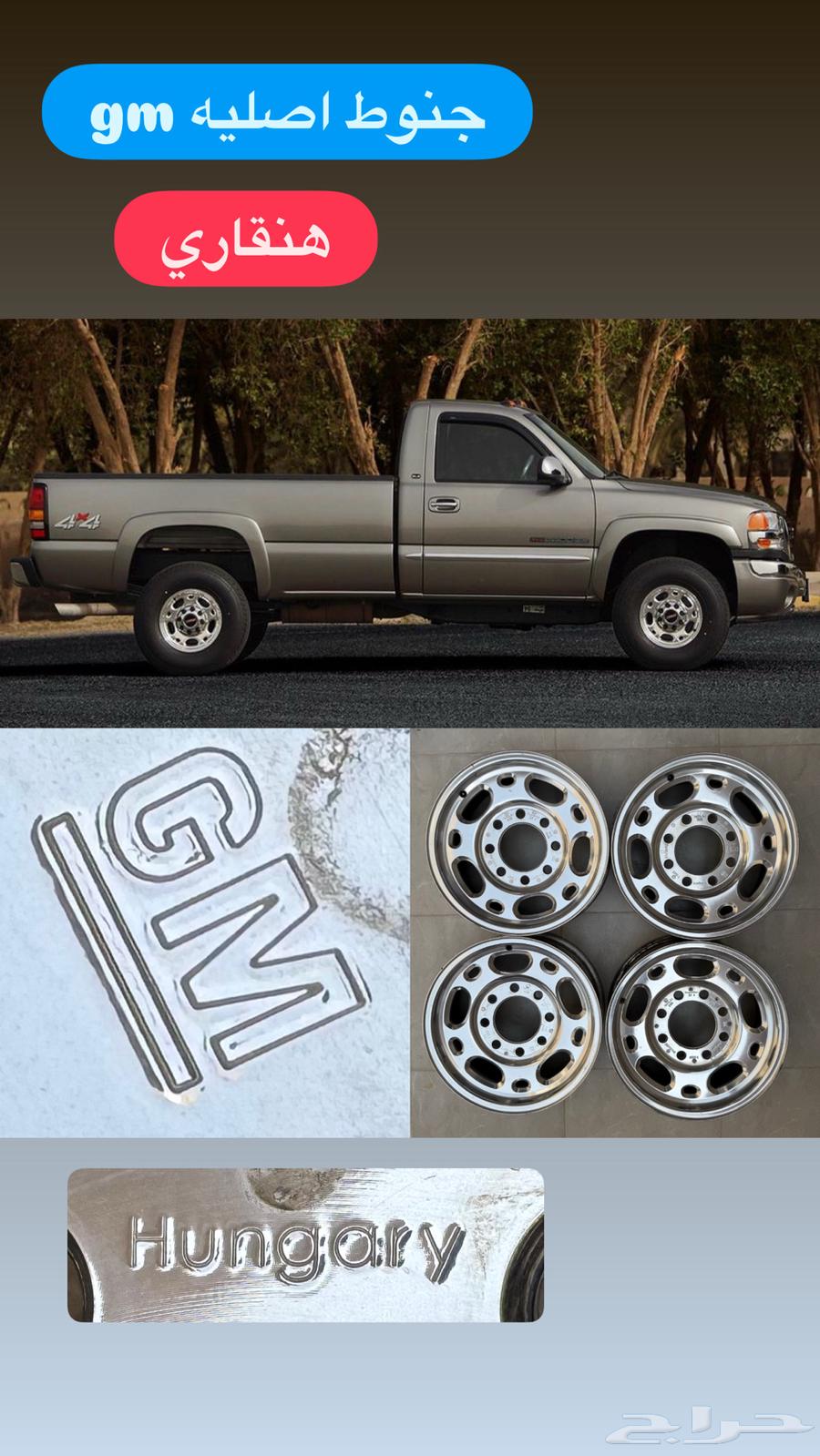 جمس جنوط ثمانيه مسمار هنقاري جي ام(2000-2006)64226905410689110