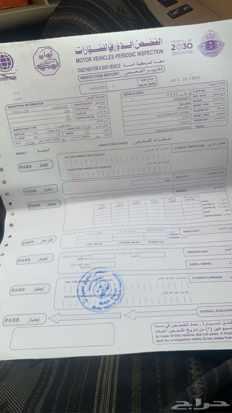 شفروليه ابيكا 201164222735911298114