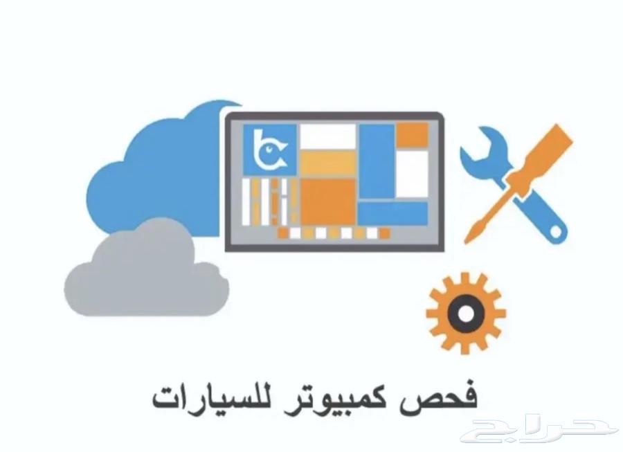 Computer Car Inspection Before Purchase (Top Rating 135)64214185285250110