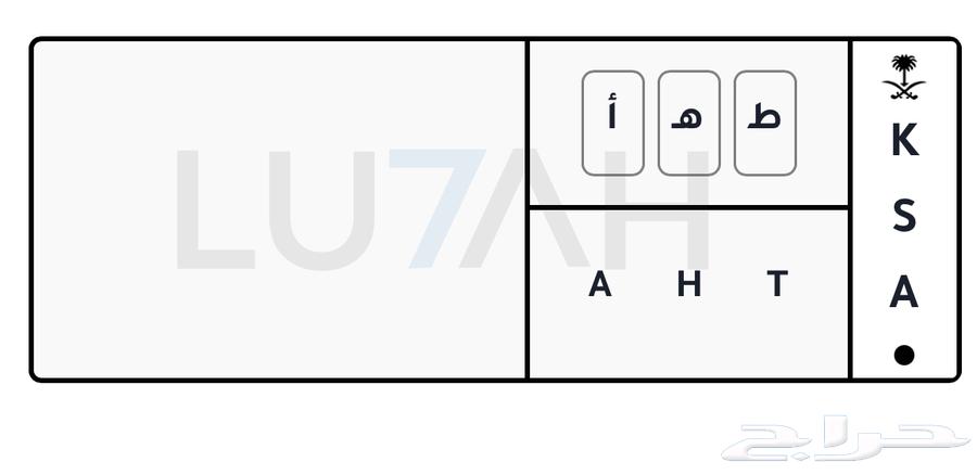 مطلوب لوحة طه كما موضح بالصور64209752171009110