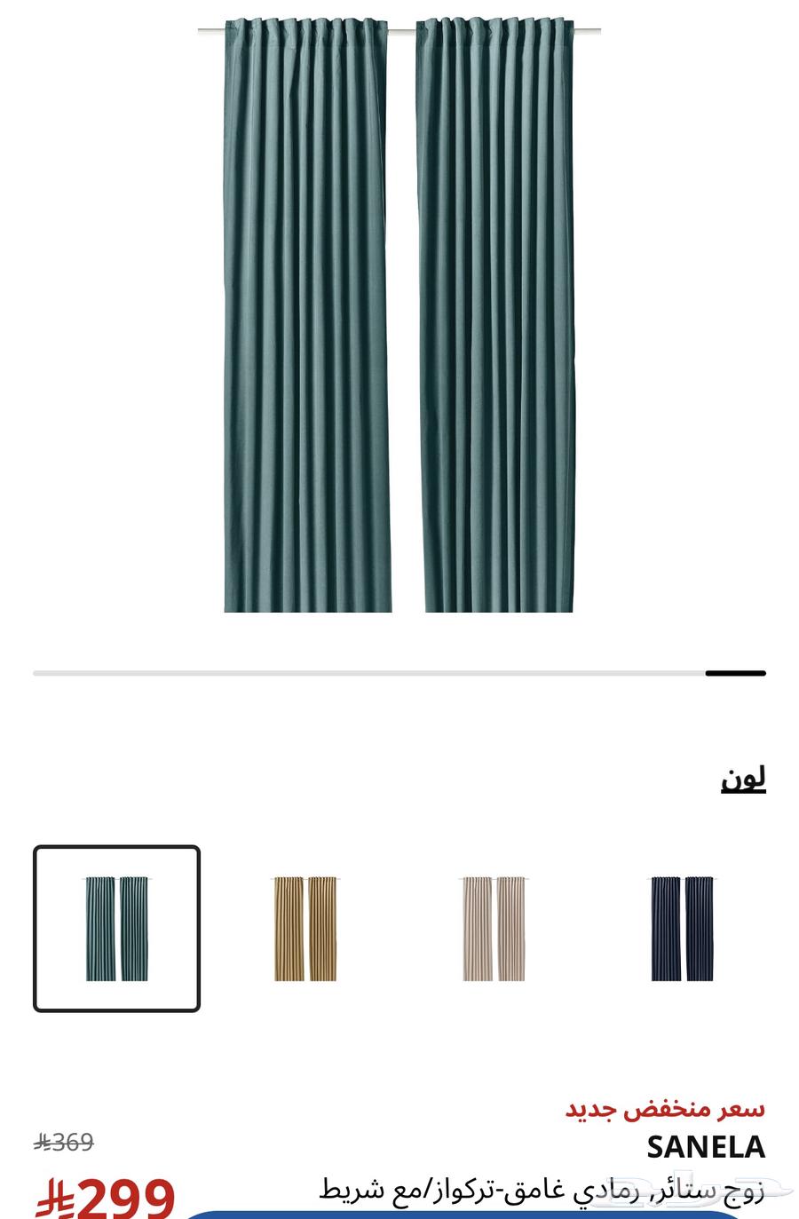IKEA curtain for sale63951918408577110
