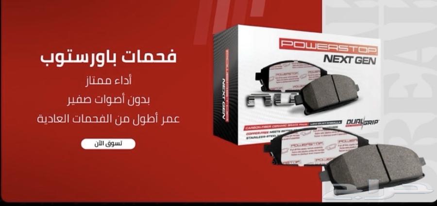 فحمات سيراميك من شركه باور ستوب64221863641603111