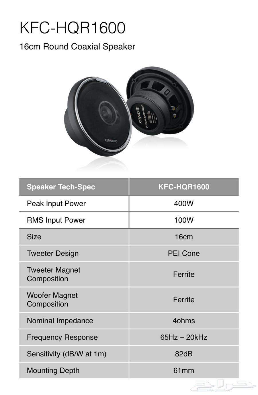 Complete sound system for most car types64210827593857110