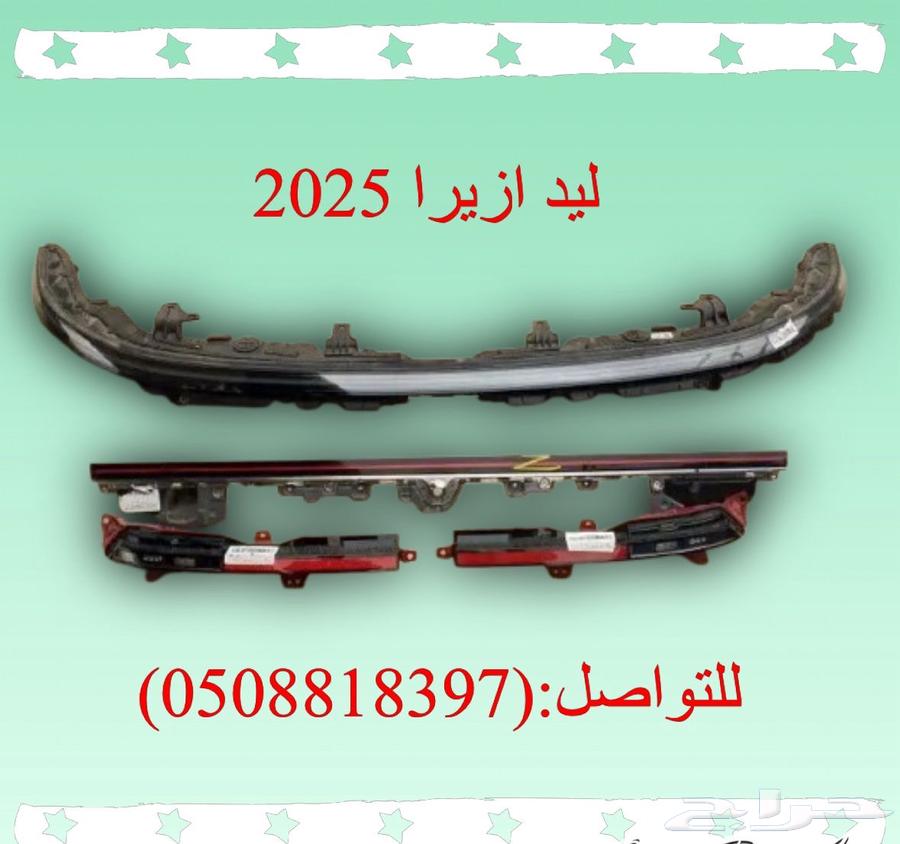 ليد أزيرا 2024-2025 اصلي وكالة على الشرط والظمان64224357197570110