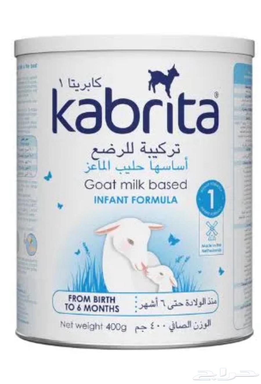 حليب كابريتا 1 ونوفولاك 163786303382402110