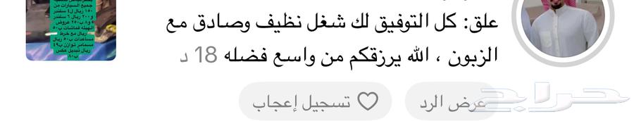 تصفية جميع السيارات تبدا من 150 ريال الهيئه من 49 ريال64216527304321111