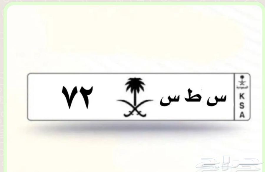 لوحة خصوصي رقمين وحرفين مكرة64212301622659110