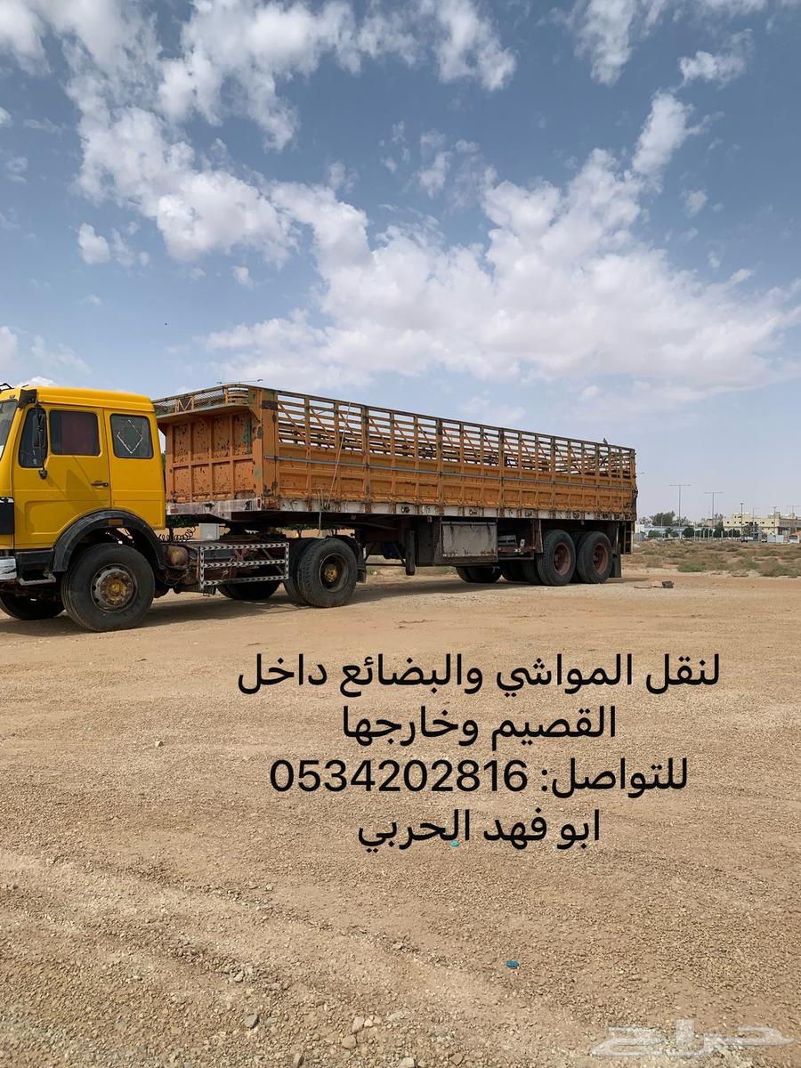 تريلة للايجار بالقصيم64227492333955110