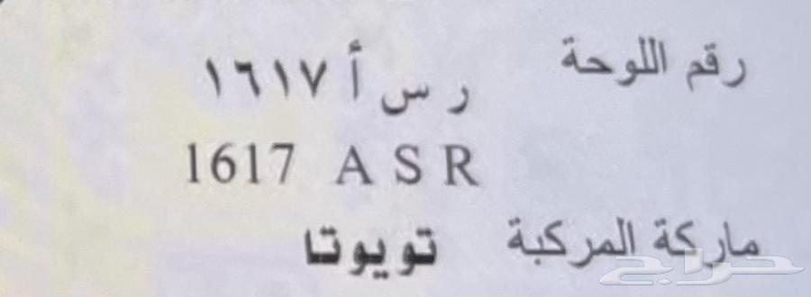 لوحة للبيع   ر س أ 161764225509790721110