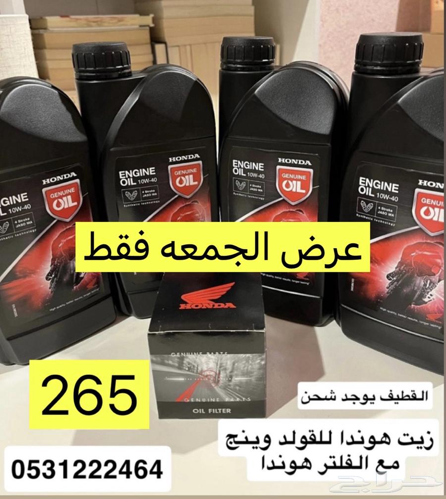 عروض اكسسوارات القولد وينق64348670219651111