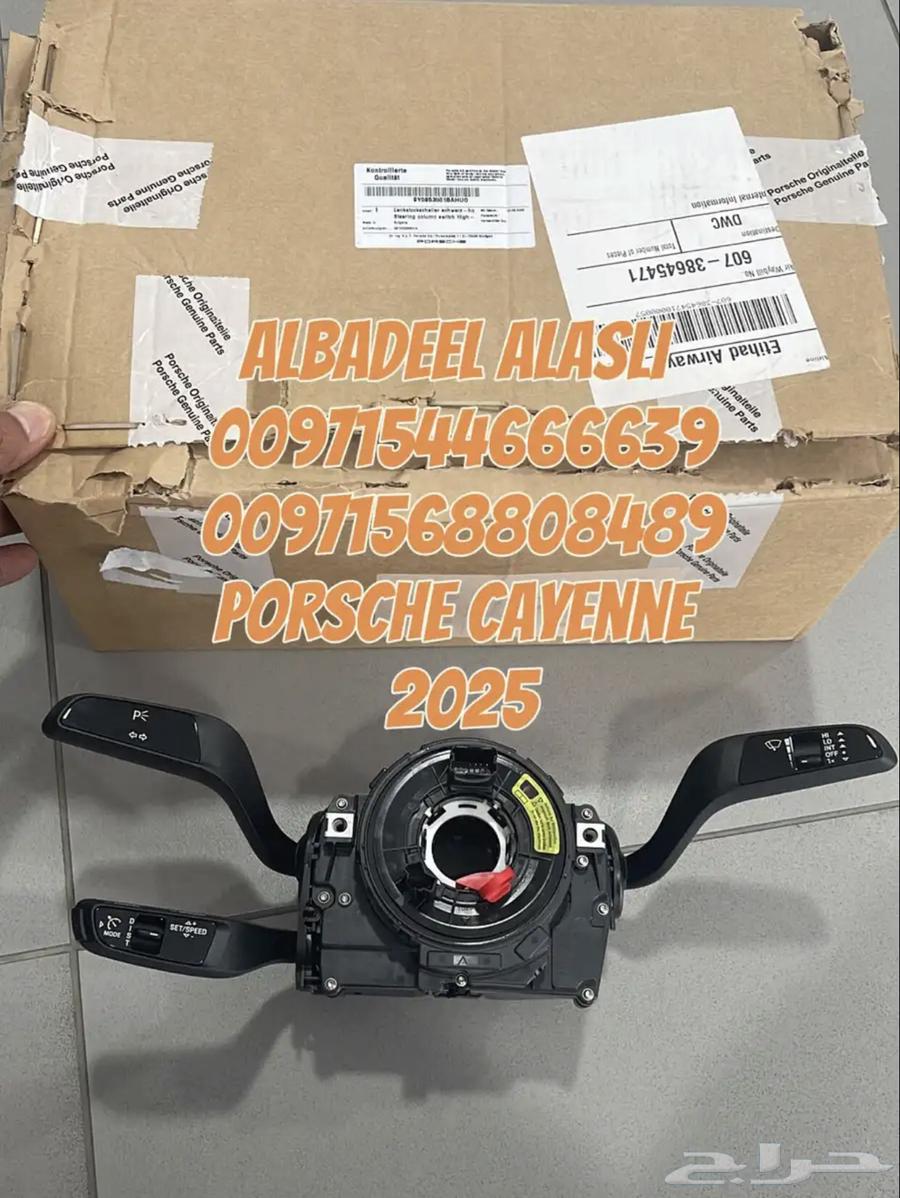 قطع غيار بورش بنتلي فولكس فاكين اودى مازيراتي بالامارات64228894013057111