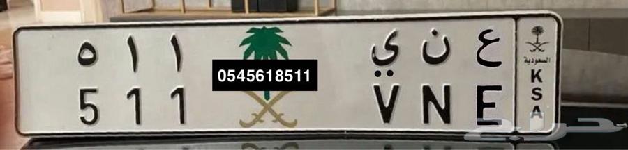 Plate ( A N Y 511 )64225701782273110