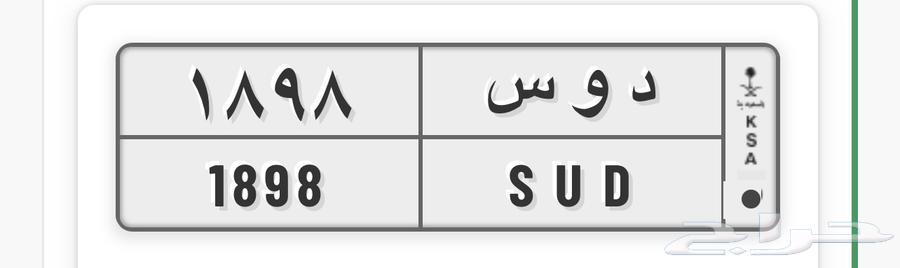 لوحة للبيع الراغبين قبيلك زهران والدواسر64221223324035110