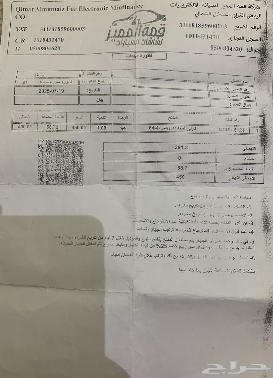 Carbli device64229437000450111