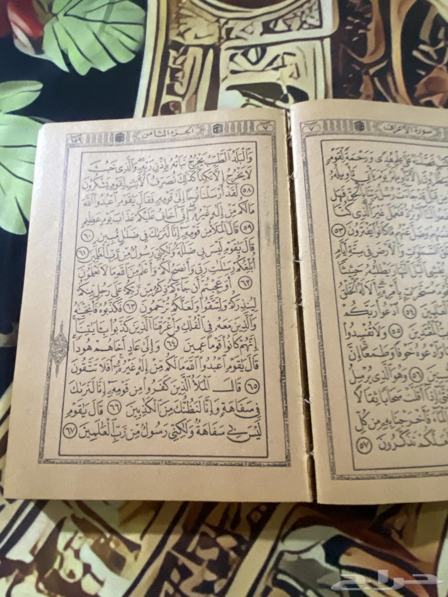 مصحف قديم من عام 1393ه بحالة ممتازة63947769322753114