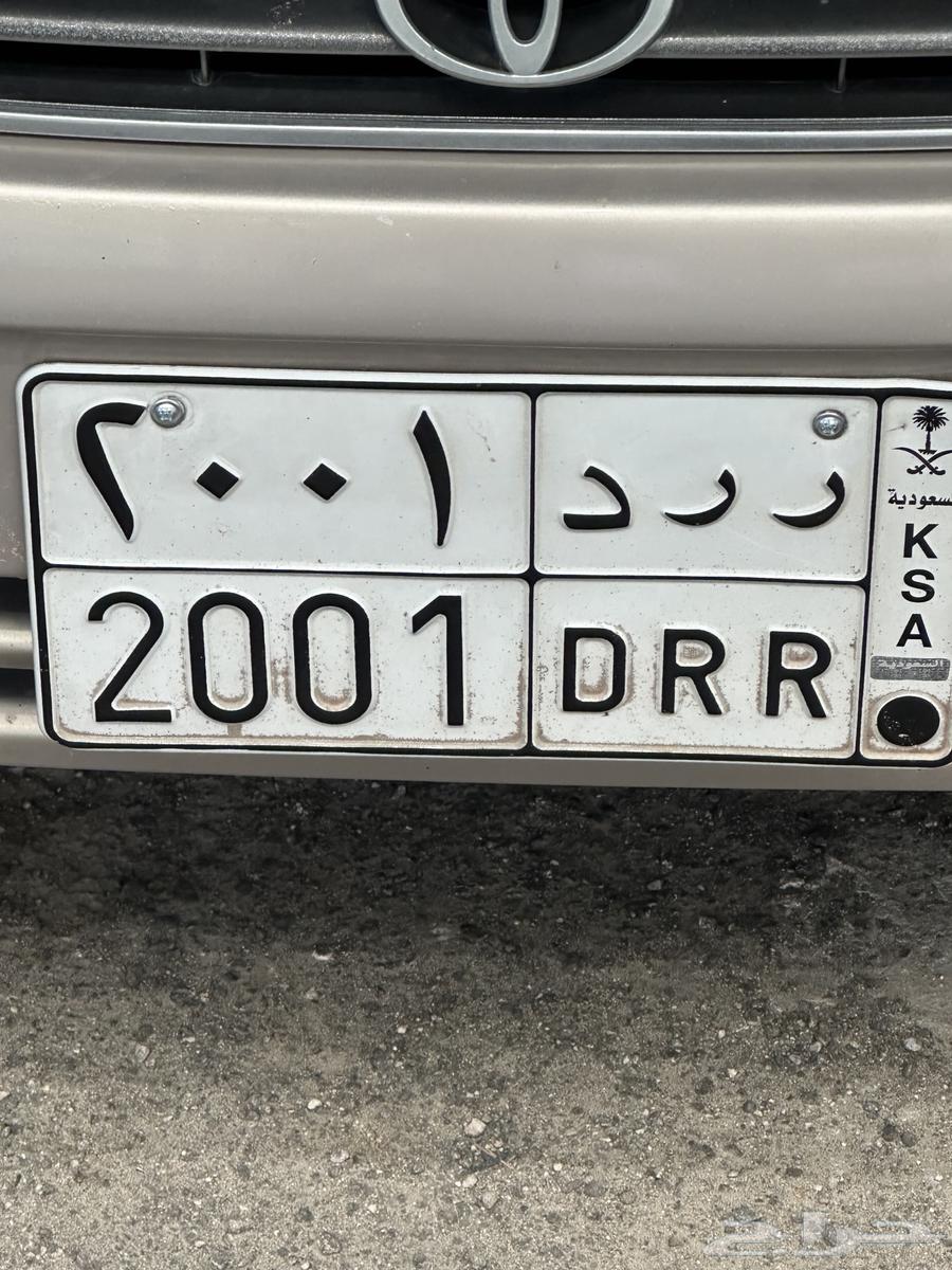 لوحة للبيع مواليد 2001 او اصدارات 200164207315452801110