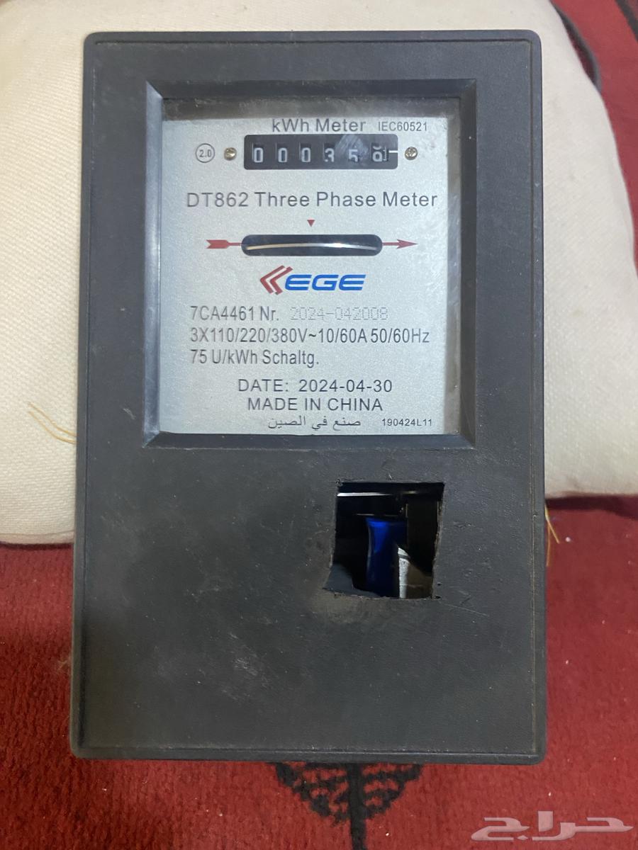 Electricity meter reader for 30 SAR63944044677633112