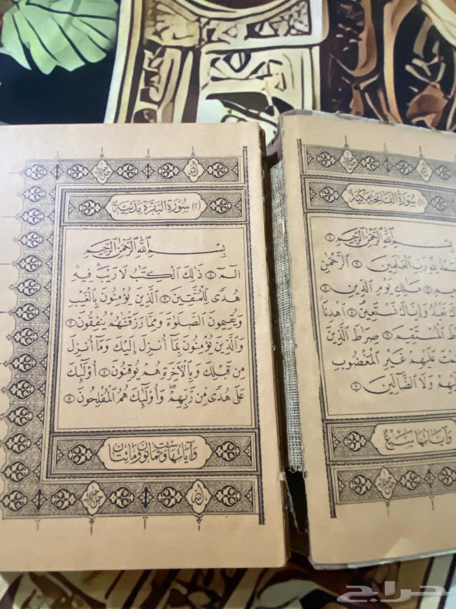 مصحف قديم من عام 1393ه بحالة ممتازة63947769322753112