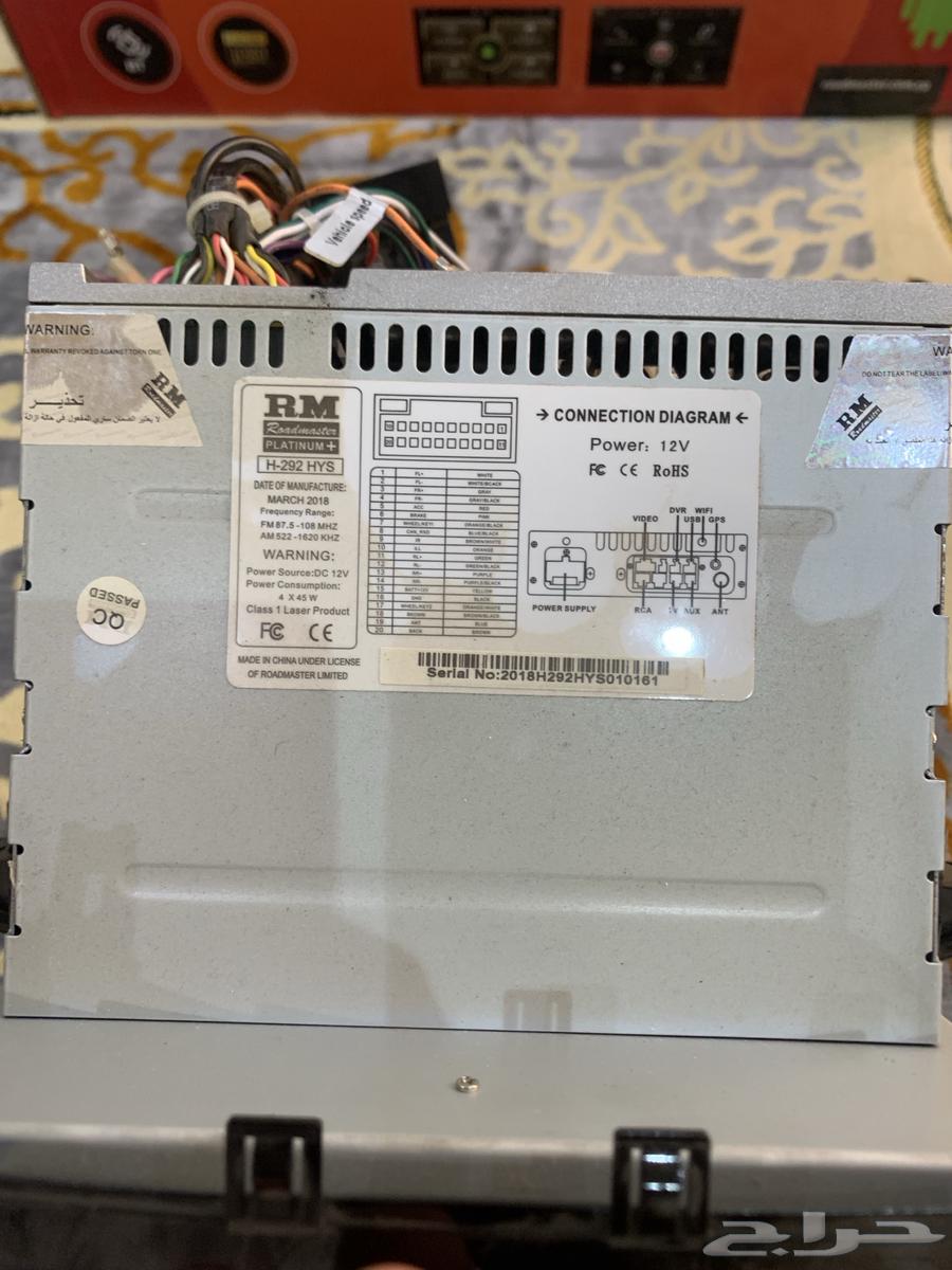 Roadmaster Sonata Screen64215338045186112