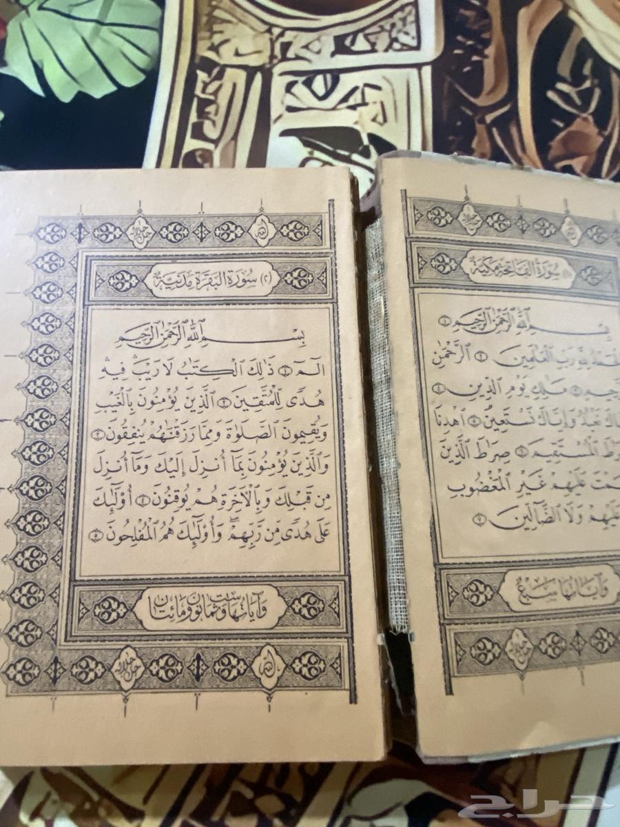 مصحف قديم من عام 1393ه بحالة ممتازة63947769322753113