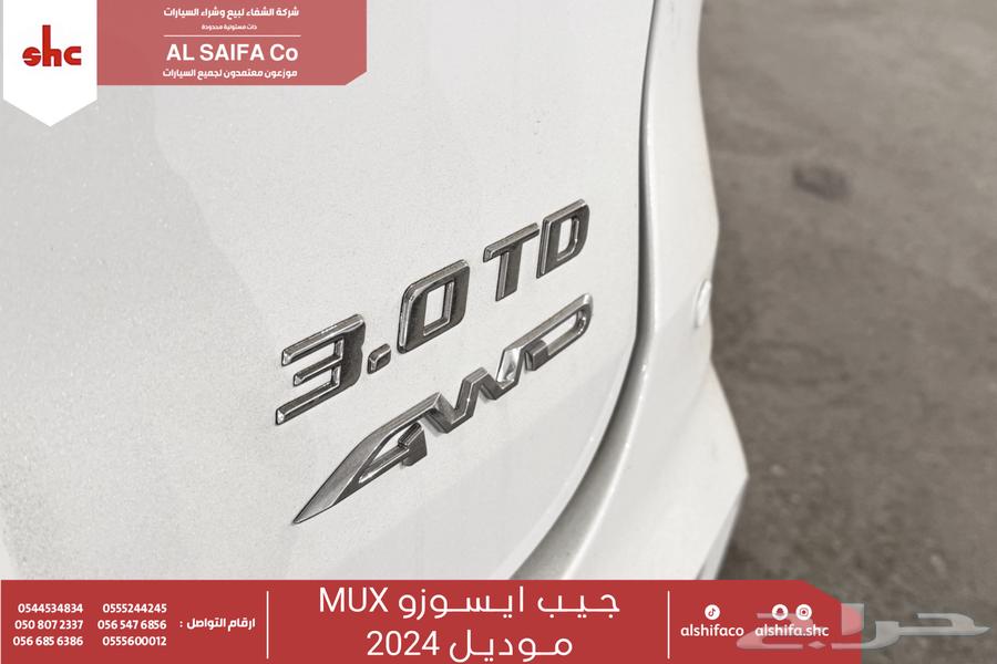 ايسوزو جيب MUX موديل 202464220180974850113