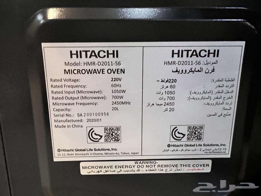 Hitachi Microwave for Immediate Sale63946827595138112