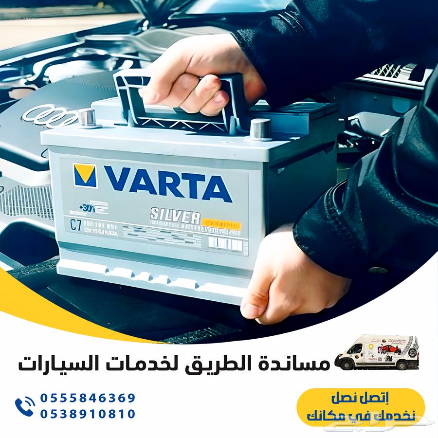 بطاريات فارتاء الالماني لجميع انواع السيارات64223292081026110
