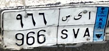 Board for sale ( A Y S 966 )64210602072450110