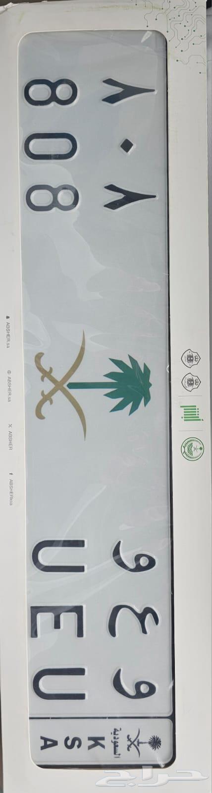 Specialized Number and Letter Plate (W A W 8 0 8)64220611216643111