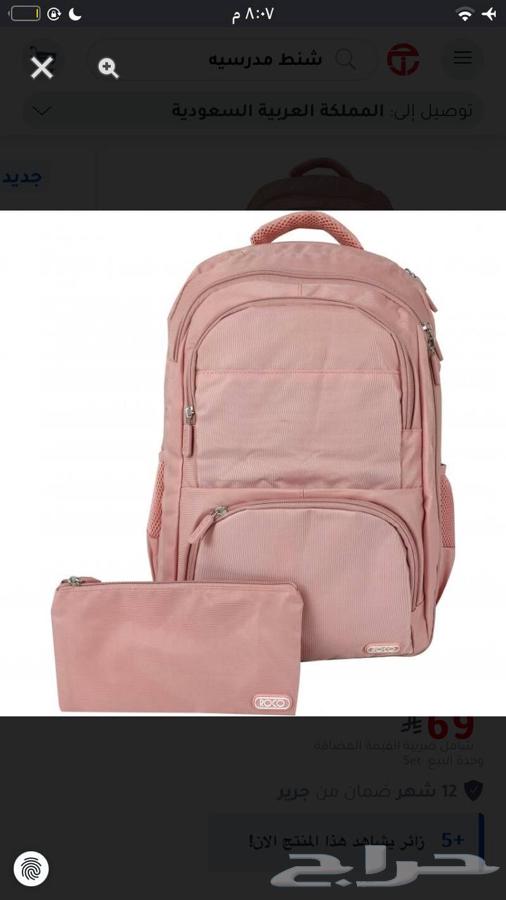 New bag from Jarir, reason for sale: I don't want this color and the receipt is lost63954359025795111
