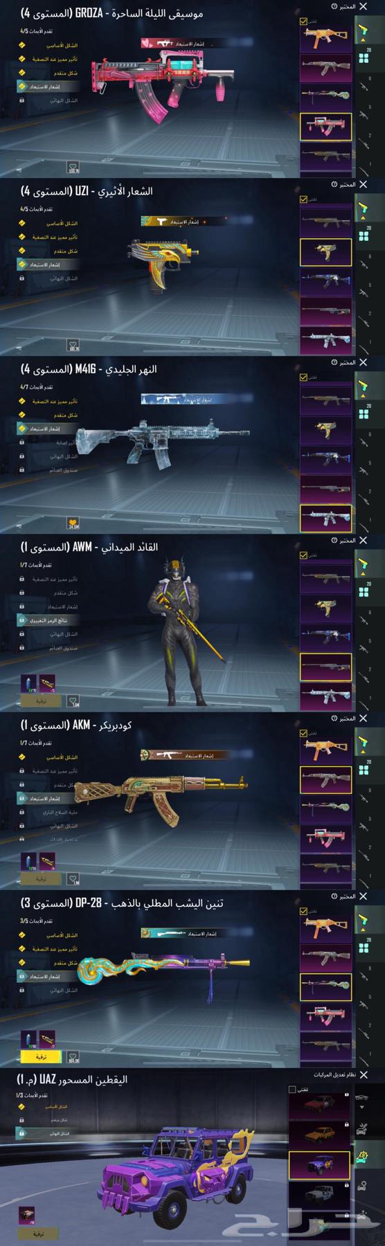 PUBG account global version Amphor Snowkill Kill Message Conquer Style Legendary63948695930497111